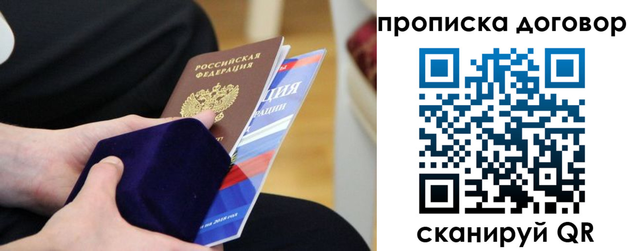 временная регистрация поиск в Новоалександровске