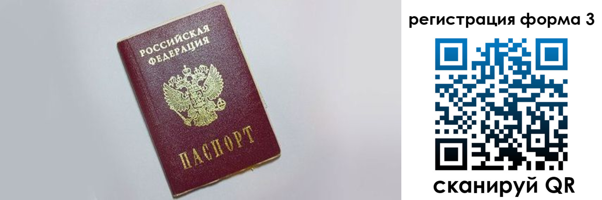 прописка поиск в Новоалександровске