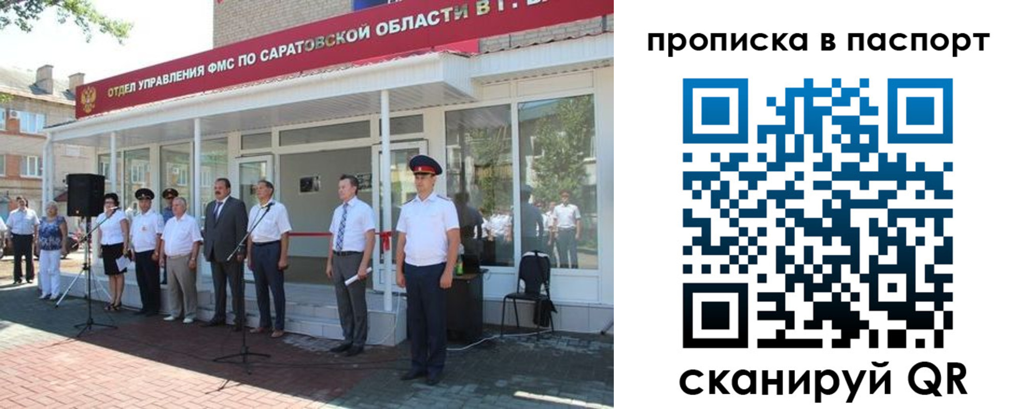 прописка в Новоалександровске