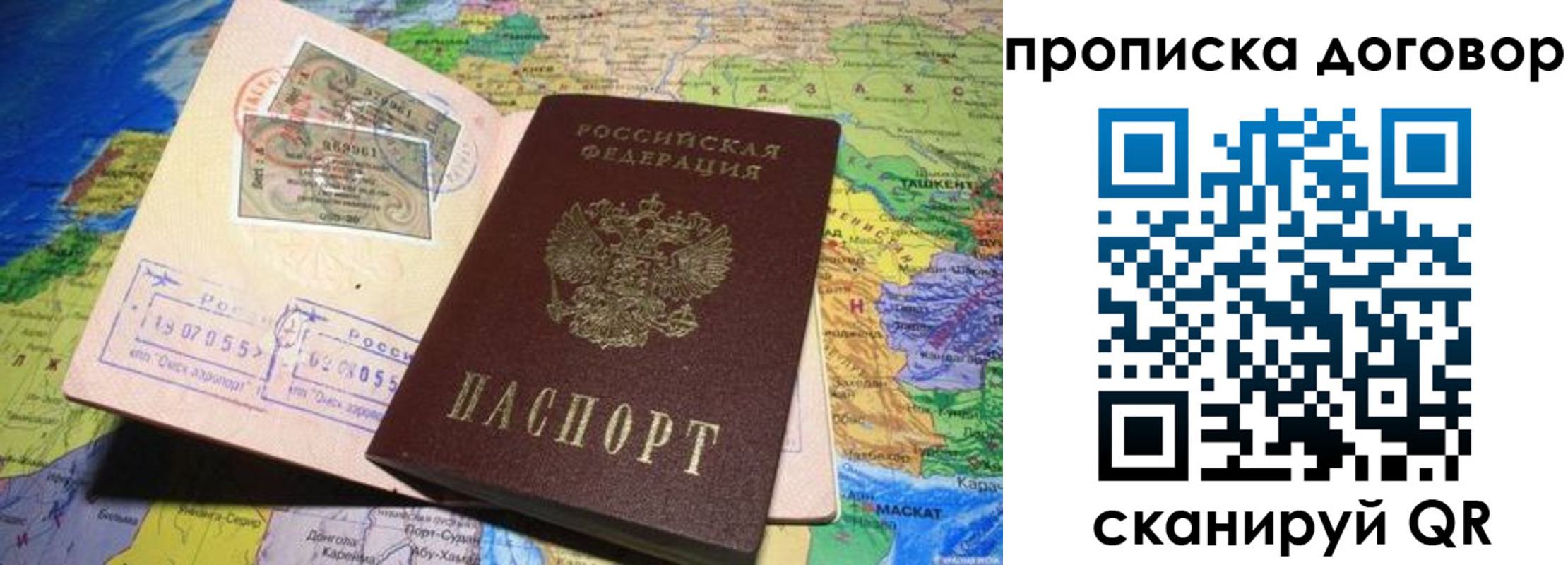 прописка ребенка в Новоалександровске